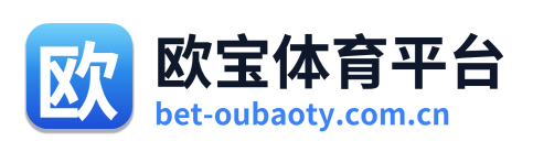 欧宝体育平台